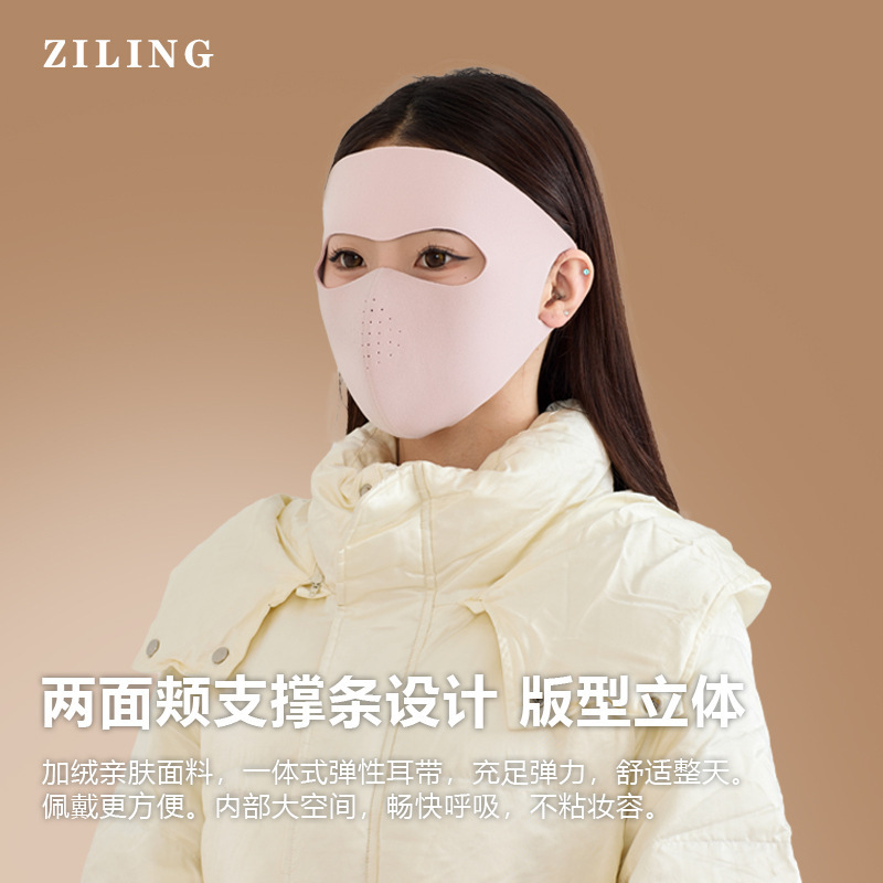 秋冬季新款防寒防风面罩加厚保暖口罩加绒全脸~脸基尼骑行女面罩|undefined