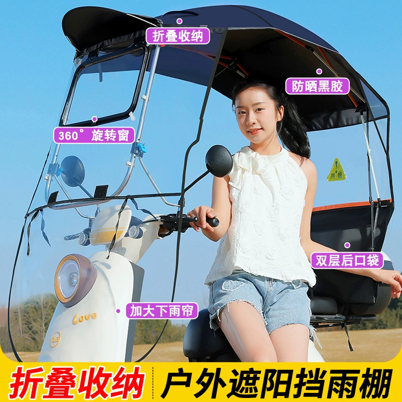 Новый полностью покрывающий электромобиль складной навес аккумуляторный автомобиль зонт мотоцикл трехколесный велосипед может быть установлен универсально