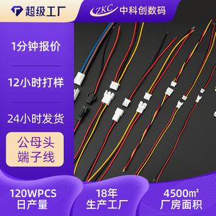 ����XH2.54�B�Ӿ����Ⱦ����ӹ� PHDŤ�����Ӿ��� PH2.0�t�ڶ��Ӿ�