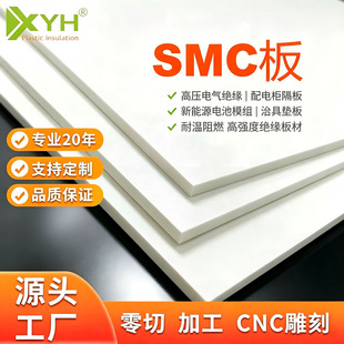 ��ɫSMC�岣���ģ����^����ȼV0�͸ߜ�늚��_�P���o�������и�