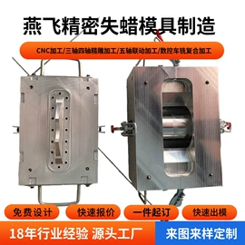 雕刻、打号;其他模具;CNC加工
