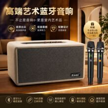 可米Kemi音质马歇款高端轻奢无线蓝牙音响家庭家用k歌艺术音箱