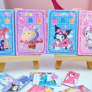 New Cartoon Boom Card Bah Bah Card Children DIY Handmade Fold Cigarette Toys Pat Card Wholesale