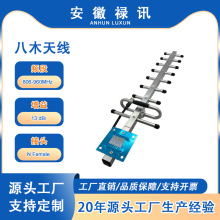 806-960MHz 13dBi 9元素八木天线 用于户外 有良好的方向性