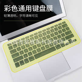 笔记本电脑键盘膜硅胶14/15.6寸键盘保护贴膜 卡通防尘罩套通用膜