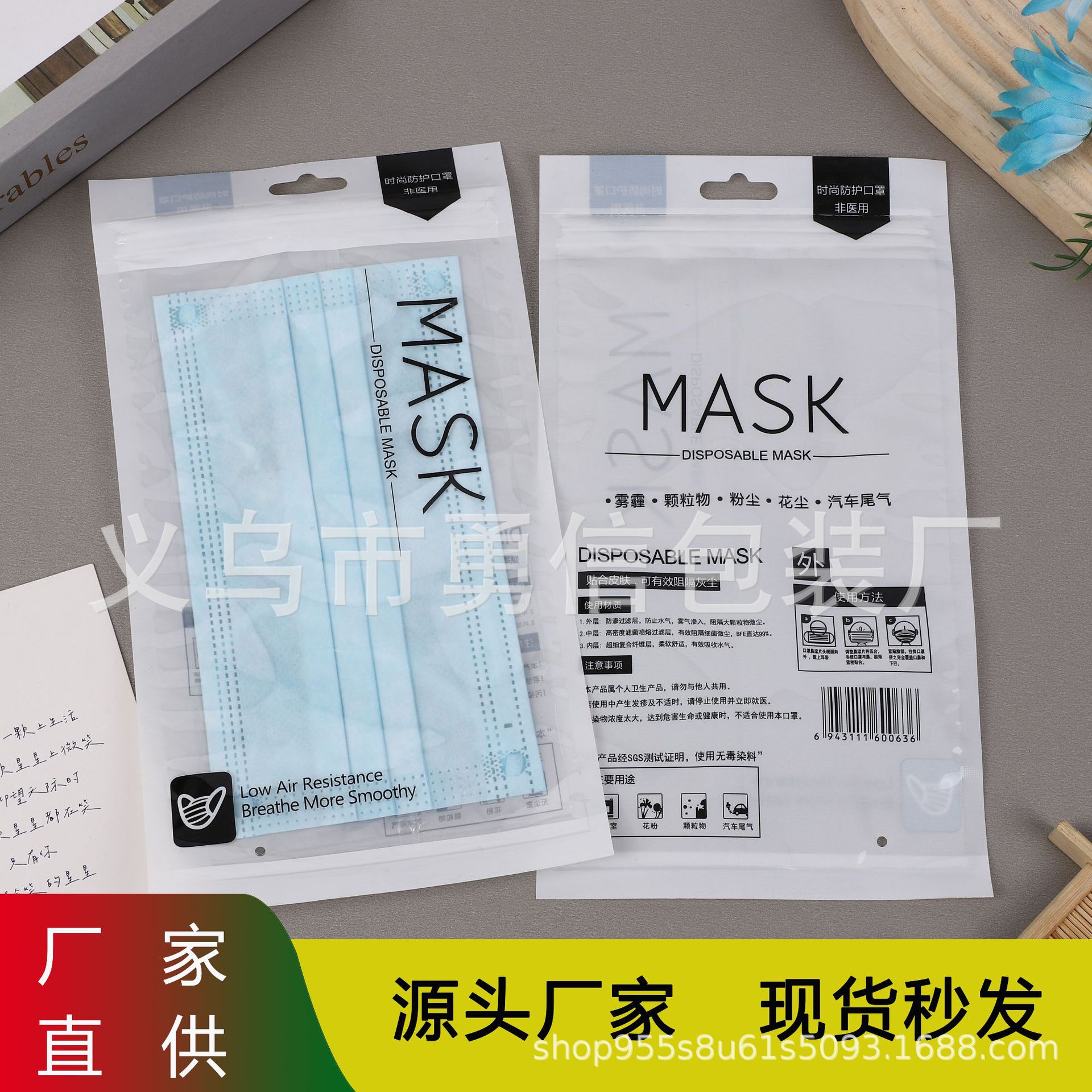 黑色中文口罩一次性包装袋现货厂家直供支持定购