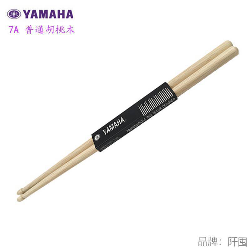 7A 일반 호두 (2 쌍을 취하고 같은 모델로 1 쌍을 보냅니다)