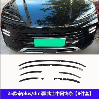 Grille Trim Black Warrior | Şüşə kənarı xromları/moldingləri - 23-25-song-plusdmi-center-grille-trim-piano-black-8-piece-set