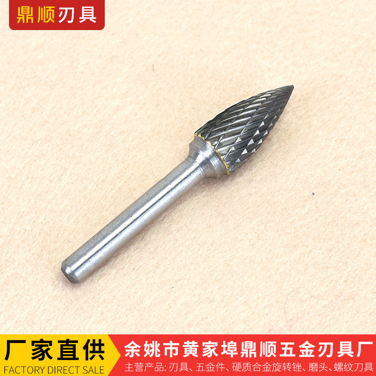 多规格钨钢磨头圆柱形合金旋转锉 硬质合金旋锉