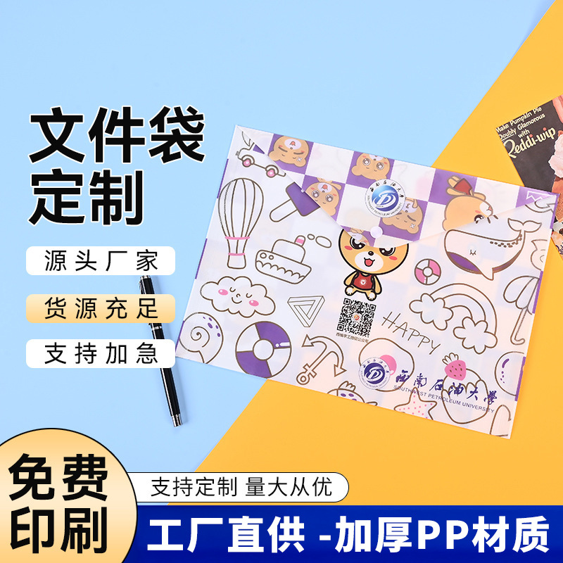 pp文件袋透明塑料扣ins资料收纳袋A4文件夹办公用品档案袋定制