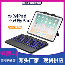 iPad键盘适用iPad 2018 6代-iPad 2017 5代-iPadPro 9.7-iPad Air