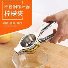 不锈钢柠檬榨汁器榨汁机柠檬夹挤压水果压汁器果汁机手动式现榨