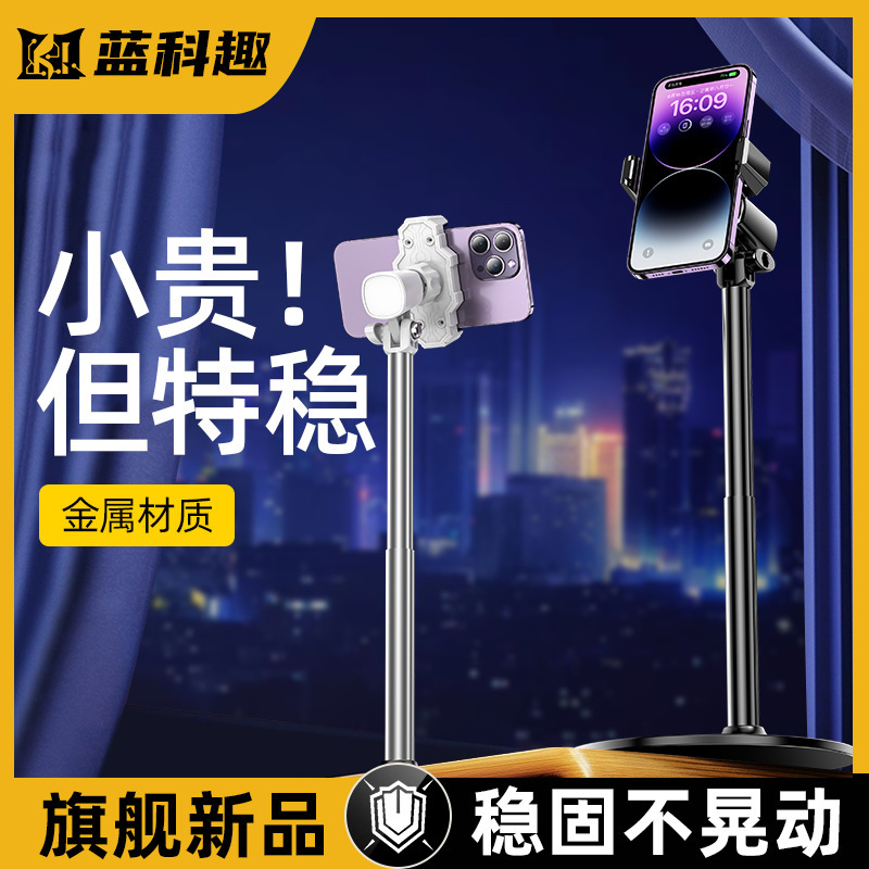 円盤携帯電話スタンドは昇降して生放送することができます。|undefined