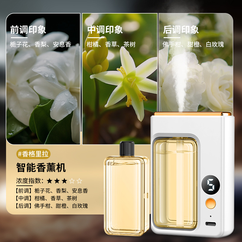 디지털 디스플레이 아로마 테라피 기계 샹그릴라 1 병