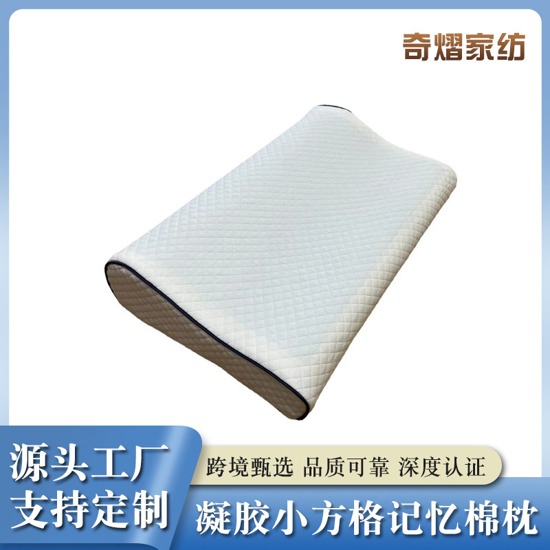 Gel Small Grid Slow Rebound Space Memory Foam Sleep Pillow Wave Memory Foam Neck Protection Breathable Side Sleeping