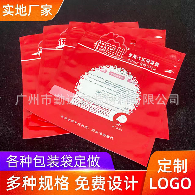 一次性压缩毛巾包装袋定制 洗脸巾袜子浴巾卷膜 压缩毛巾袋子定做