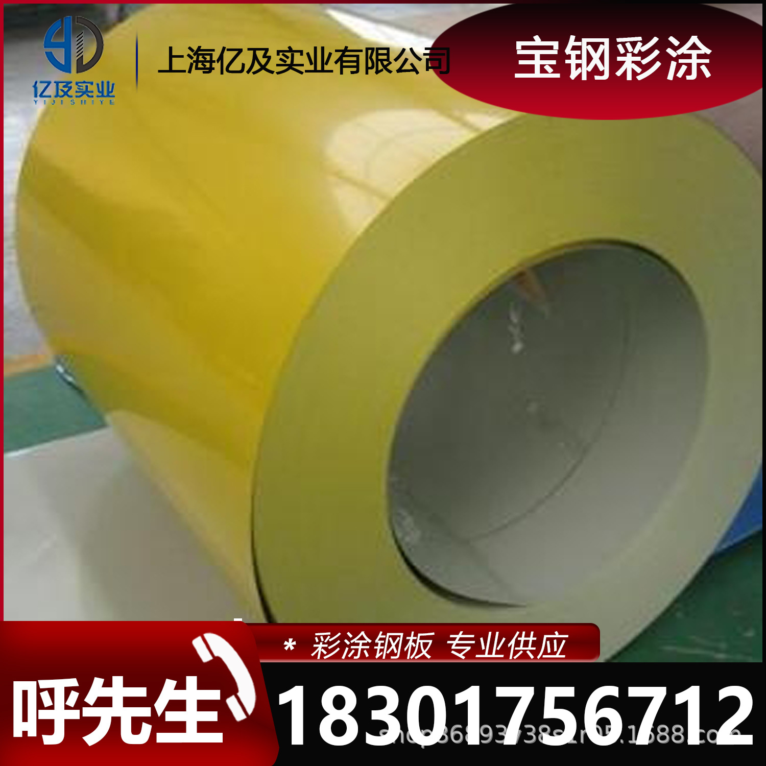 现货供应 宝钢 米黄 硅改性聚酯 SMP 彩涂卷 彩钢卷 加工定制