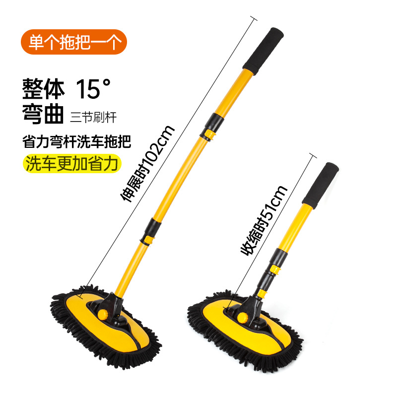 노란색 곡선 막대 걸레 [셔닐 벨벳 4cm]