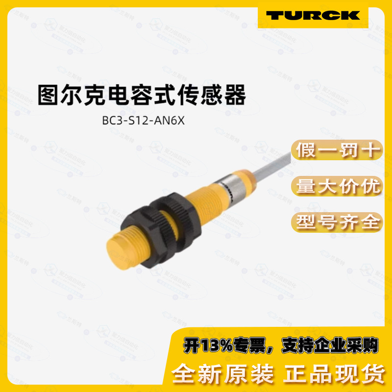 德国TURCK光电传感器对射开关DO1L300-BT18-VN6X2特价现货