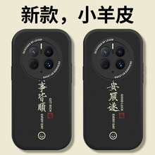 适用华为mate50pro手机壳mate50新款mt50保护套魅特50por的镜头全