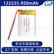 F؛122535ۺ늳950mAh 3.7Vɳ3C늳 Sֱ