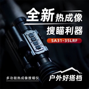 Pred SA31-35LRF Cross Ranging Edition Thermal Imaging Hot Search Infrared HD Night Vision Search