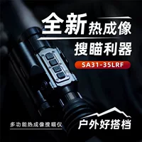 Pred SA31-35LRF кросс дальномерная версия тепловизионного теплового поиска инфракрасного HD ночного видения