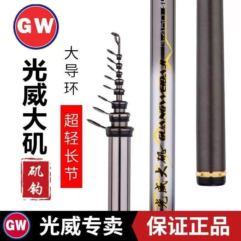 光威鱼竿新大矶4号矶钓竿手海两用超硬超轻长节滑漂竿大导环大矶
