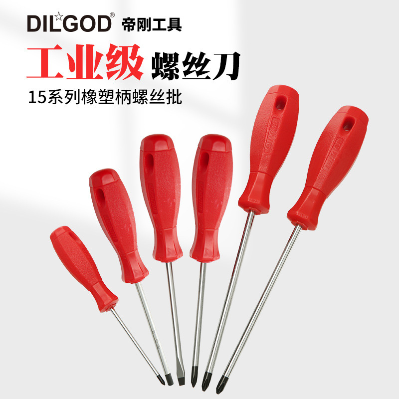 梅花起子螺丝刀工具套装Y形U形 多功能家用异形改锥十字一字螺丝