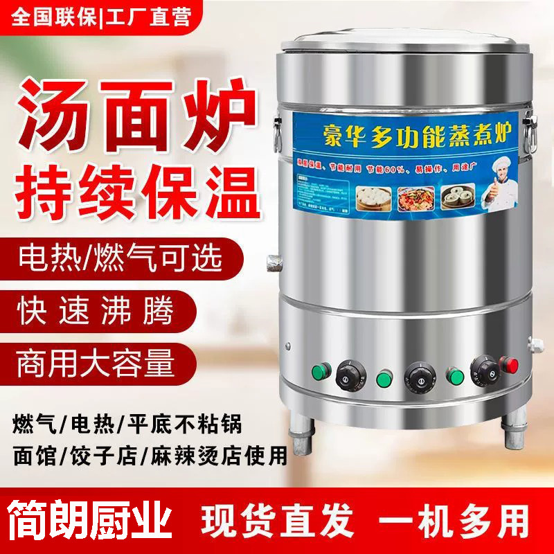 煮面炉商用电热节能单桶方形煮面桶多功能煮面锅汤面炉双头麻辣烫