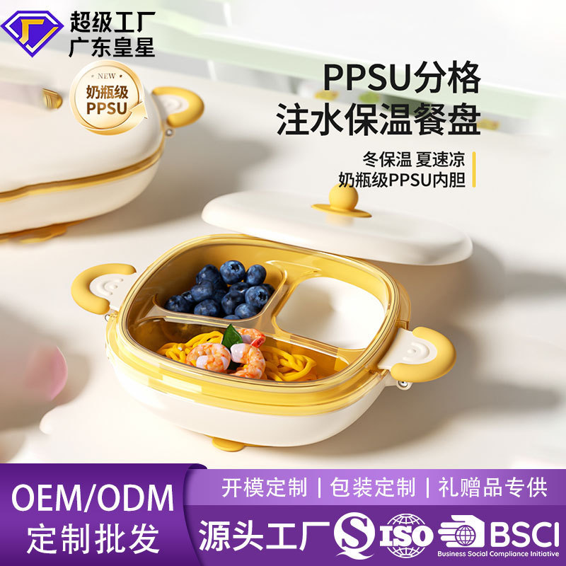 Ppsu Water-Filled Insulated Bowl Suction Cup Anti-Fall Baby Dinner Plate Kidsren's Food Supplement Compartment Plate Baby Independent Eating Bowl