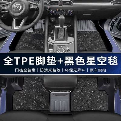 Universal Foot Pad: Special Trunk Mat Car Supplies - double-layer-tpe-upgraded-package-threshold-black-galaxy-blanket-mazda-cx-5-2017-2024-model-thickened