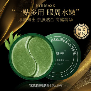 Seaweed Gel Eye Mask, Hydrating, Firming, Moisturizing, Diluting Dark Circles, Lubricating Eye Bags, Nourishing Plant Ingredients Eye Mask Patch