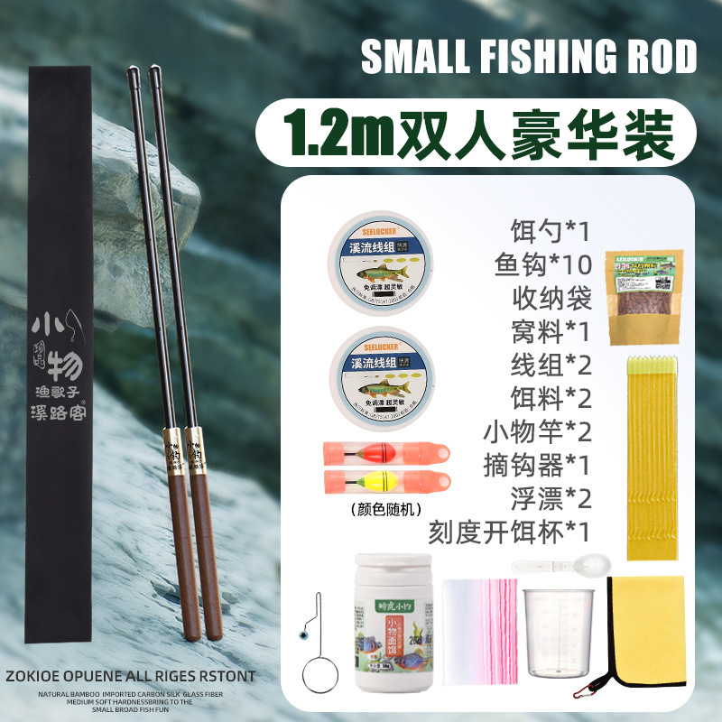 小物釣竿セット手作りミニチュア釣竿アウトドア親子子供用渓流竿渓流ジャンパー|undefined