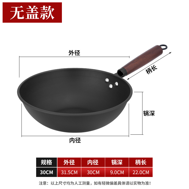 30cm 극철 웍 [뚜껑 없음]