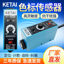 KETAIɫ�˂�����KT-RG22/BG22/WG22�ƴ����ЙC��ۼmƫ����_�P