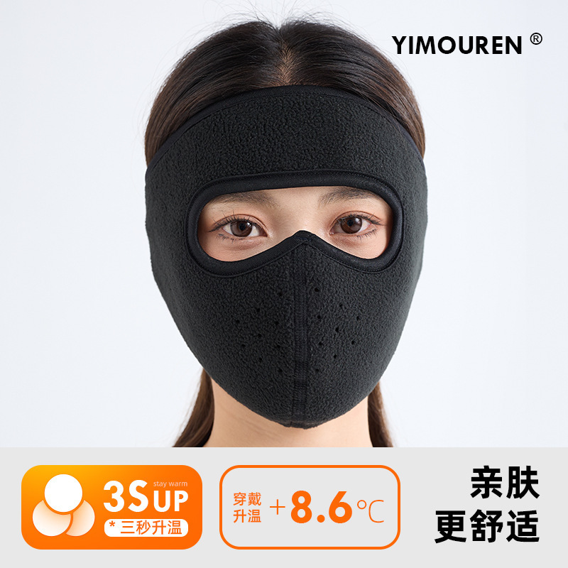 跨境新品冬季防风保暖电动车骑行面罩加厚男女防冻透气口罩批发|undefined
