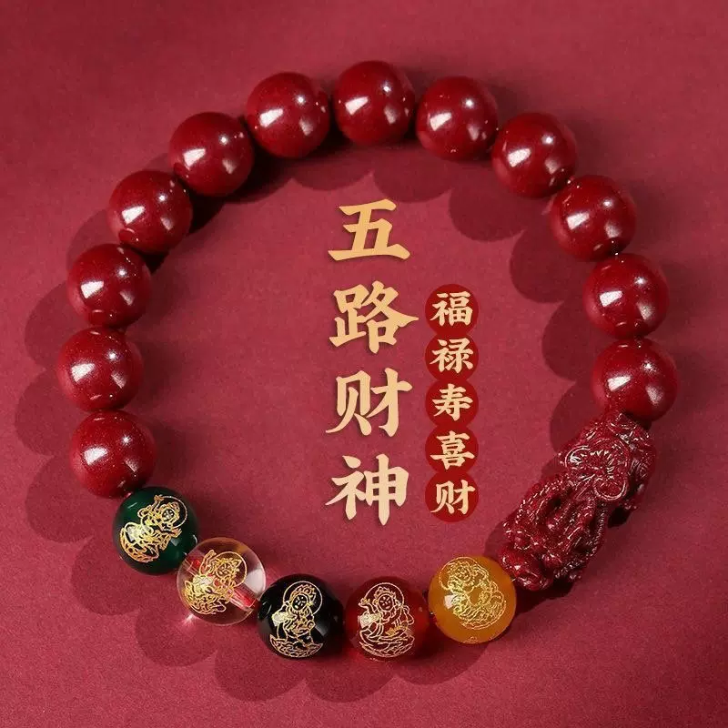 朱砂貔貅五路财神男女款手链本命年生肖兔鼠龙鸡送手链盒复古