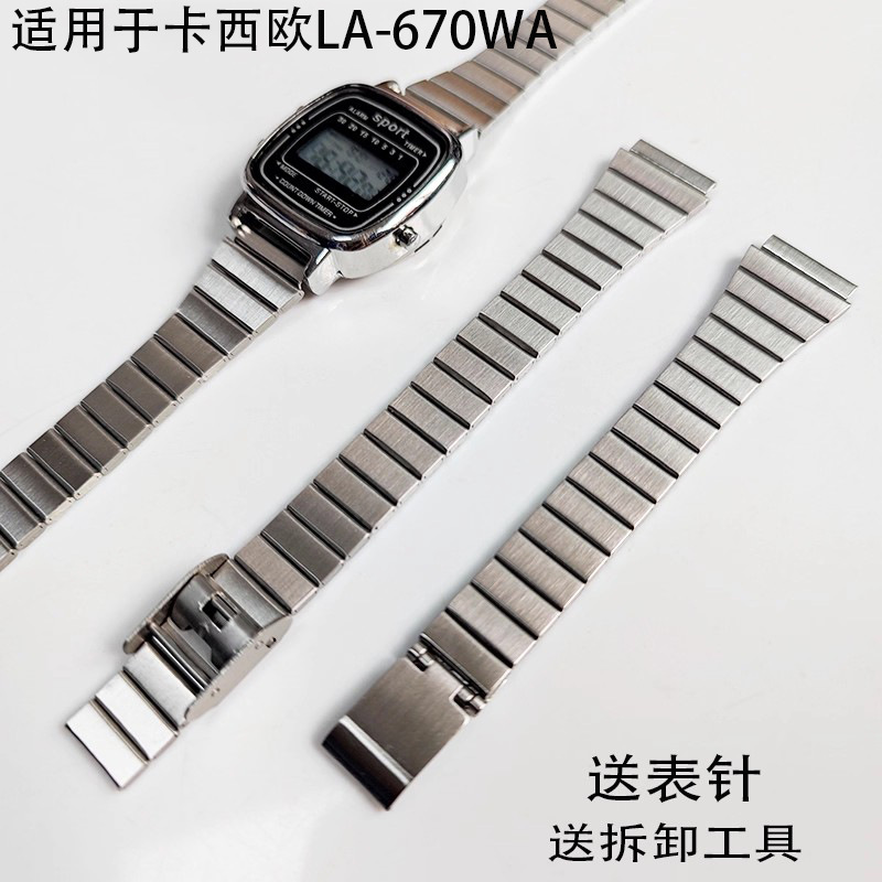 适用于卡某西欧LA-670WA女款表带小方块不锈钢金属手表带表链配件