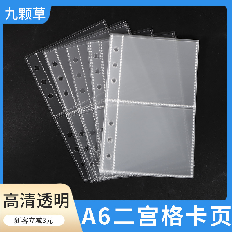 Star-chasing small card storage book, the inside page A6 transparent loose-leaf 6-hole design is suitable for 3/4/5 inch photos