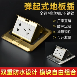 墙壁开关;插座配件;地面插座