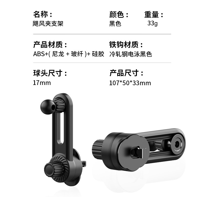 Qìchē Car Phone Holder Air Vent Mount Support Hook Fixed Extension Rod (Car phone holder) - hurricane-clip