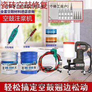 Tile Hollow Drum Grouting Machine Marble Hollow Epoxy Resin Glue Wall Floor Hollow Drum Glue Hollow Drum Machine