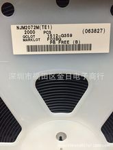 正品现货NJM2072M  原装元器件芯片IC现货 直拍集成电
