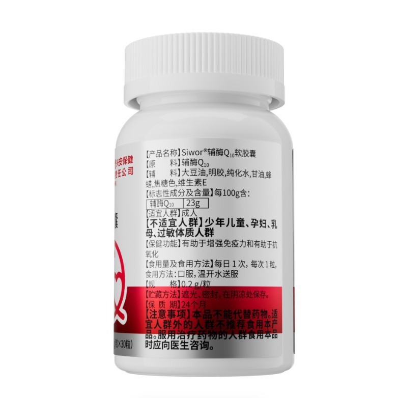 インテリア用-Siwor ® コエンザイムQ10ソフトカプセル 6g(0.2g*30カプセル) コエンザイムソフトカプセル|undefined