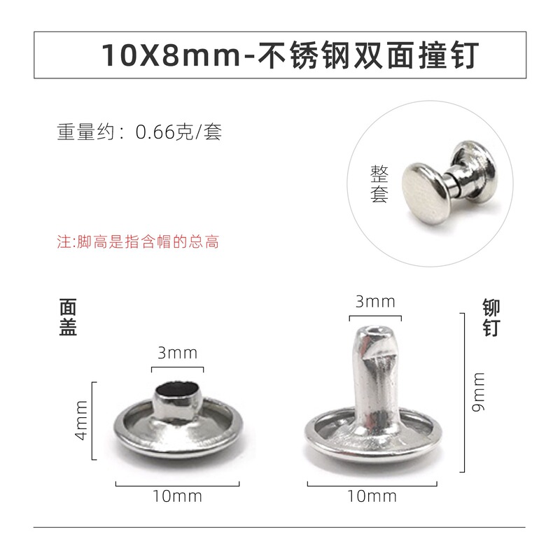 メーカー卸売り5-11mm両面ステンレスリベット片面ベルマウス円形打釘対打子母打釘|undefined