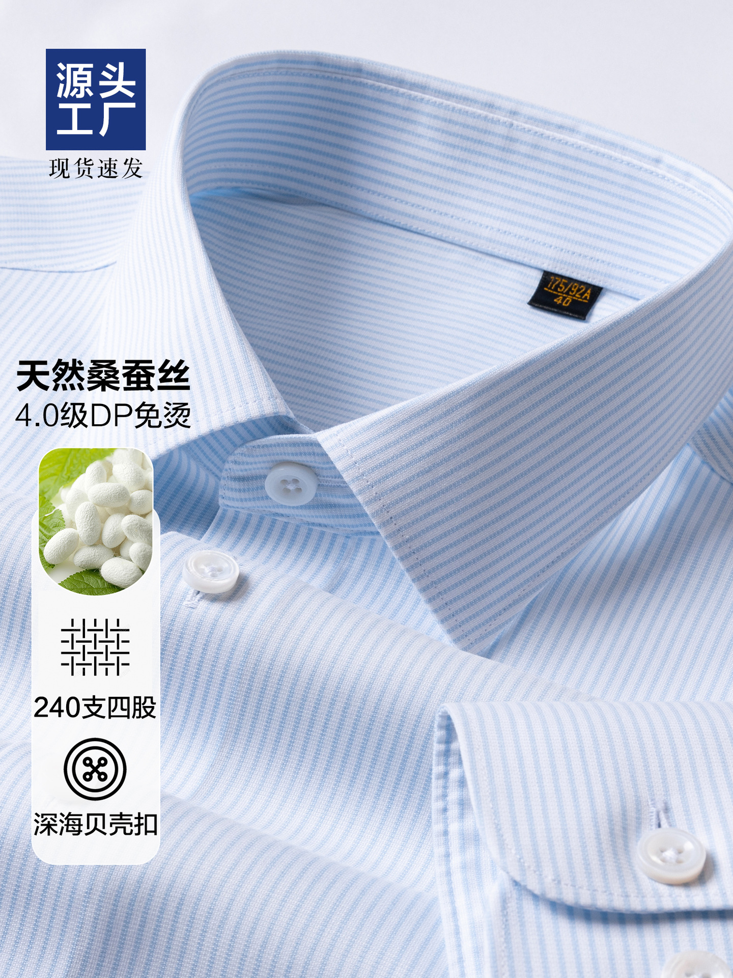 Camisas a rayas azules comerciales sin escaldar, camisas de cuello cuadrado de manga larga de seda de alta calidad para hombres, 240 piezas de camisa de manga corta