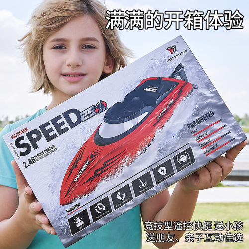 Cross-border HJ811 remote control boat water toy boat 2.4G competitive boat light speed 25 kilometers per hour high-speed speedboat