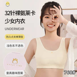 少女内衣柔软无钢圈女中学生发育期透气无痕薄款夹棉防凸点背心女