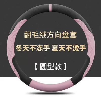 Steering wheel cover: Steering Wheel Covers, Suede-Specific - round-black-pink-fleece-warm-in-winter-cool-in-summer-gac-aion-i60